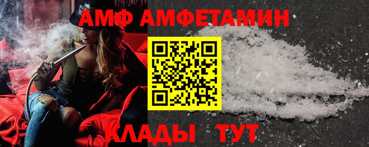 АМФ  АМФЕТАМИН Premium  Вход с VPN  АМФЕТАМИН  Ноябрьск 