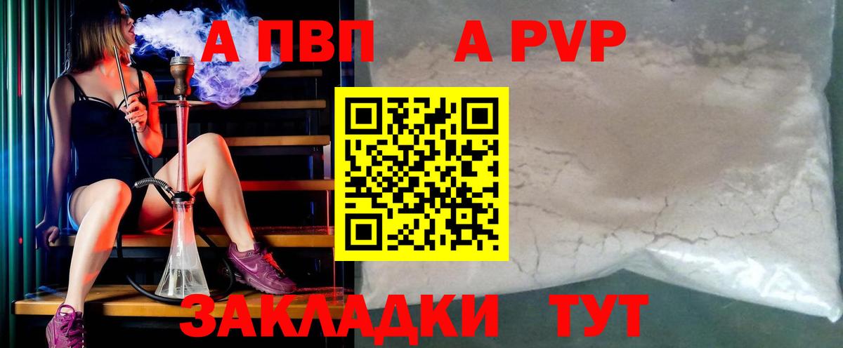 Альфа ПВП мука  A-PVP СК  Вход с VPN  A PVP  A-PVP мука  Ноябрьск 