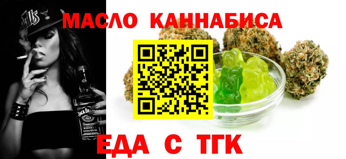Печенье с ТГК конопля  Вход с VPN  Ноябрьск 