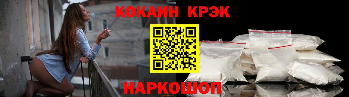 Ноябрьск  Cocaine Эквадор  Вход с VPN 