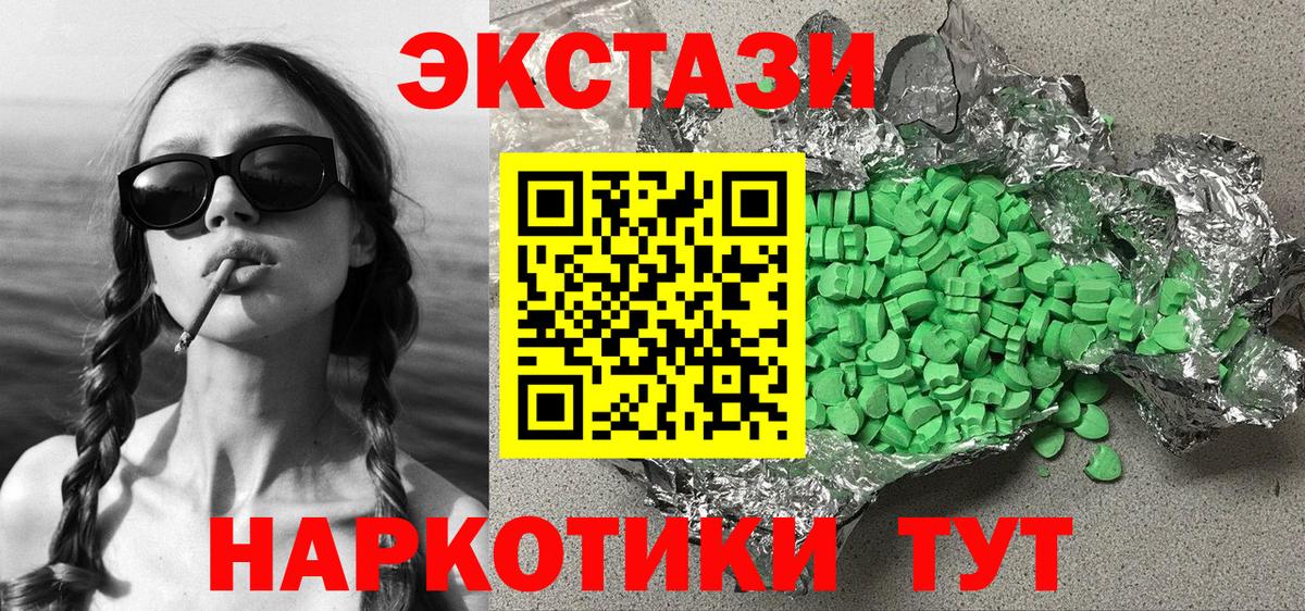 Ecstasy диски  Вход с VPN  Ноябрьск  Экстази  Экстази Дубай 