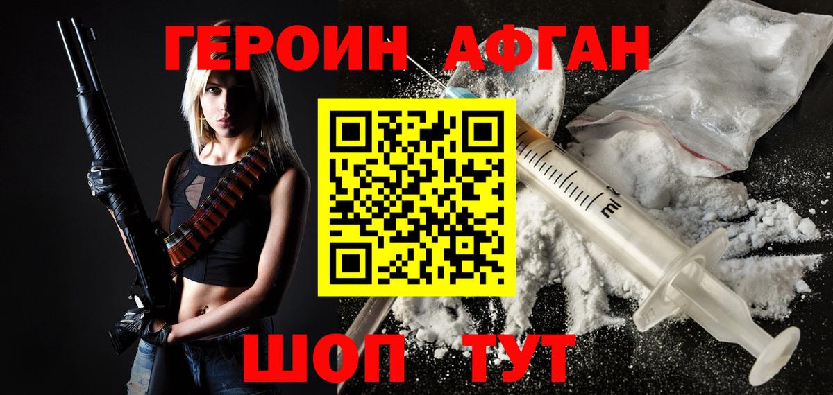 ГЕРОИН VHQ  Вход с VPN  Ноябрьск 
