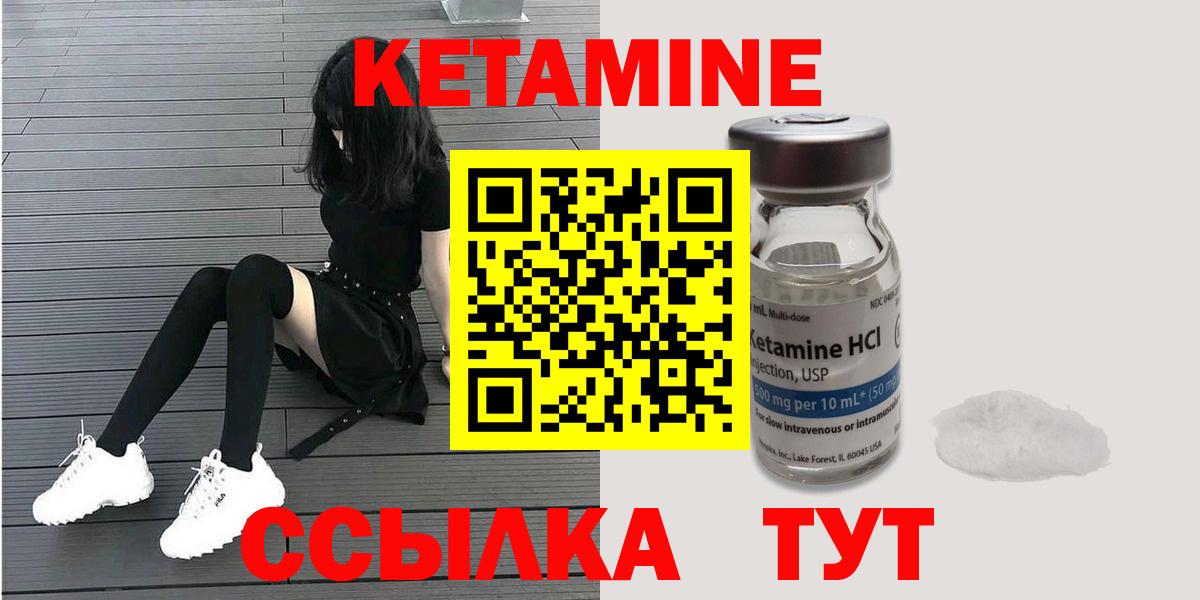 КЕТАМИН VHQ  Вход с VPN  Кетамин ketamine  Ноябрьск 