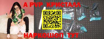 спайс Северобайкальск
