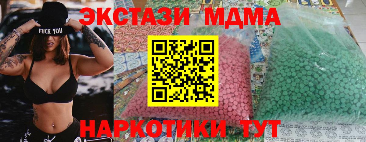 МДМА crystal  Вход с VPN  Ноябрьск 