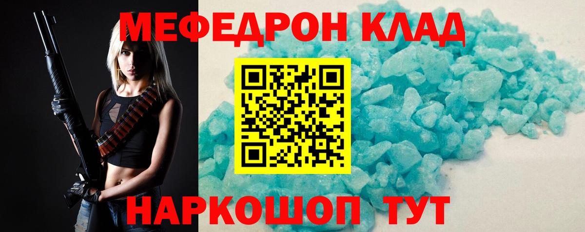 Ноябрьск  МЕФ мука  MEGA сайт  Вход с VPN  Мефедрон VHQ 