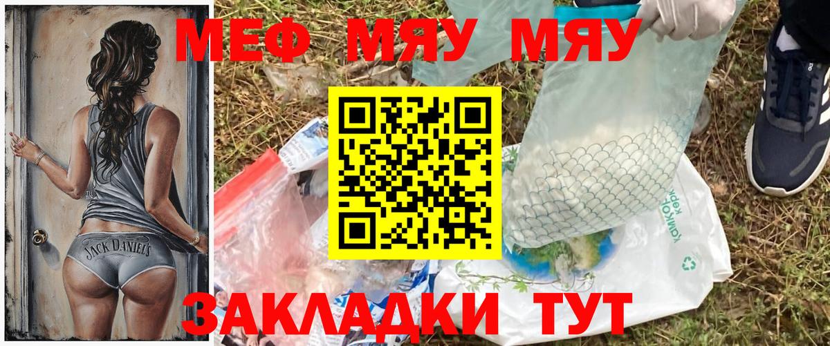 Мефедрон  Ноябрьск
