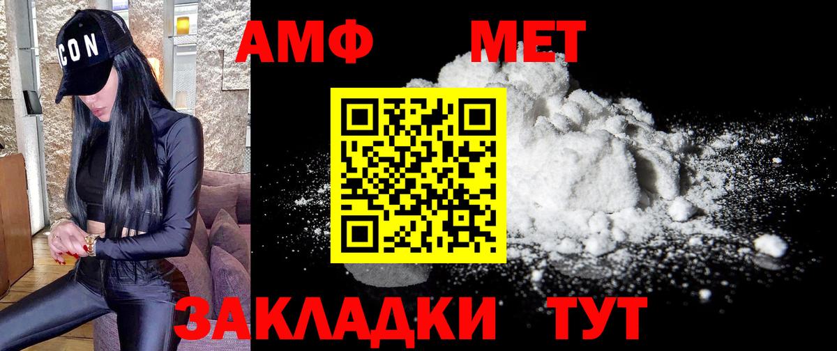 Ноябрьск  Метамфетамин витя  Метамфетамин витя  МЕТАМФЕТАМИН  Вход с VPN 