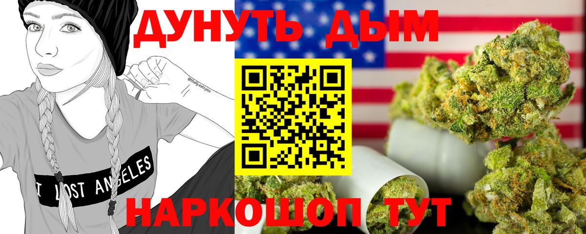 Бошки Шишки семена Ноябрьск
